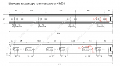 Направляющие 45 мм Направляющие шариковые п/в 45х900мм (1,0*1,0*1,2) (артикул 0610) цена в розницу 740 ру  замок.su (изображение №2)