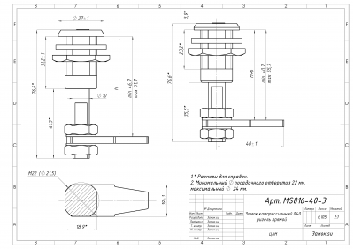  Щитовые замки Замок компрессионный 040 ригель прямой (артикул MS816-40-3) цена в розницу 461 ру  замок.su (изображение №2)