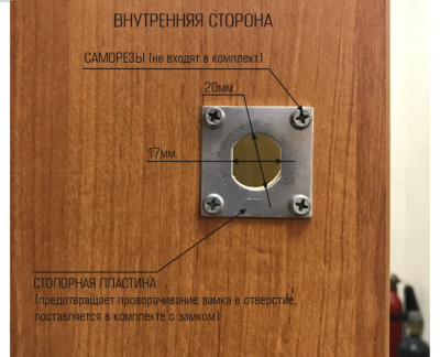  Фурнитура Стопорная пластина В4141-0001 (артикул 0810) цена в розницу 16 ру  замок.su (изображение №2)