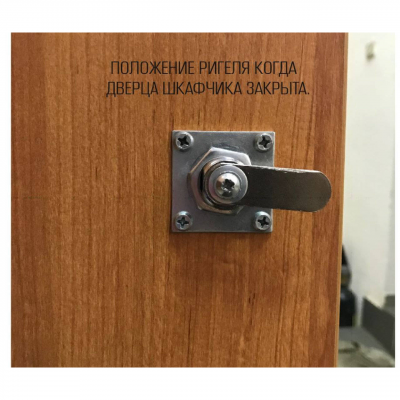 Мебельные замки Для металла Замок мебельный ЕвроБокс 4221 90° н/в мас.сис.																														 (артикул 0187) цена в розницу 210 ру  замок.su (изображение №17) Мебельные замки Для металла Замок мебельный ЕвроБокс 4221 90° н/в мас.сис.																														 (артикул 0187) цена в розницу 210 ру  замок.su (изображение №17)