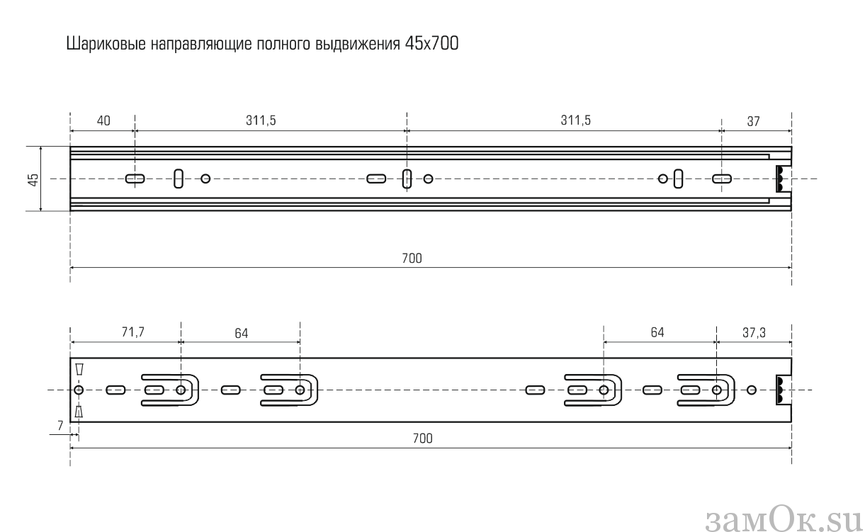 Направляющая полное. Шариковые направляющие 45 мм чертеж. Направляющие шариковые п/в 45х400мм (1,2*1,2*1,4). Boyard направляющие 45 300 мм чертеж. Шариковые направляющие полного выдвижения 45х700 мм б/доводчика rejs.
