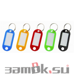  Фурнитура Номерок для ключей синий (артикул 0204 С) цена в розницу 22 ру замок.su (изображение №1)