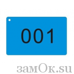  Электронные замки Ключ-карта для электронного замка (синяя) (артикул 0422 С) цена в розницу 270 ру замок.su (изображение №1)
