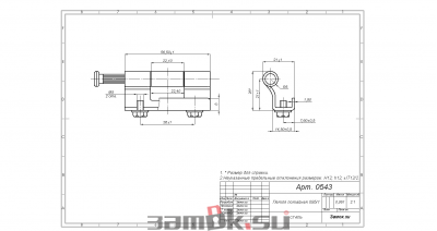 Петли Скрытые (потайные) Петля потайная 095/1 (винт М5*6 оц. - 2 шт.) (артикул 0543) цена в розницу 70 ру замок.su (изображение №3)
