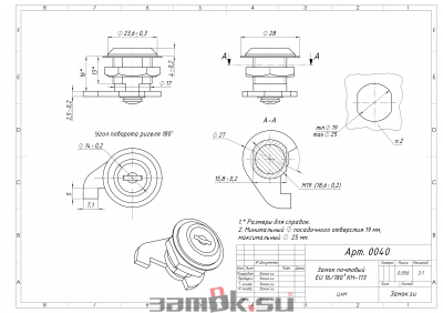  Почтовые замки Замок мебельный EU 16/180° KH-113 (артикул 0040) цена в розницу 76 ру  замок.su (изображение №6)