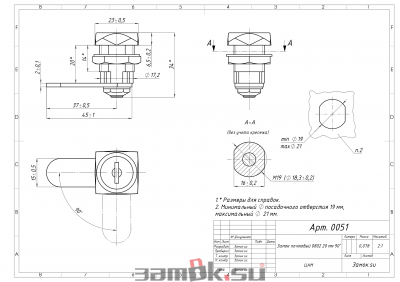 Почтовые замки Прямой ригель Замок мебельный 0802  20/90° (артикул 0051) цена в розницу 93 ру  замок.su (изображение №4)