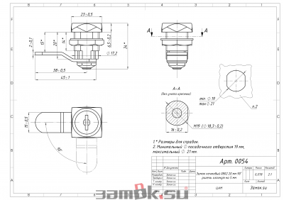 Почтовые замки 0802 Замок мебельный 0802  20/90° ригель изогнут на  5 мм (артикул 0054) цена в розницу 93 ру  замок.su (изображение №2)