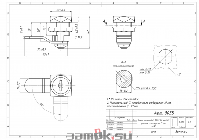 Почтовые замки 0802 Замок мебельный 0802  20/90° н/в ригель изогнут на  5мм (артикул 0055) цена в розницу 93 ру  замок.su (изображение №2)