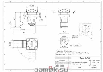 Почтовые замки 0802 Замок мебельный 0802  20/90° ригель изогнут на  10 мм (артикул 0056) цена в розницу 93 ру  замок.su (изображение №3)