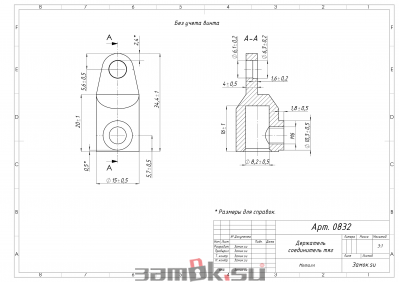  Фурнитура Держатель тяги 01 - 8 мм для замка ЗС-2 (артикул 0832 C										) цена в розницу 38 ру  замок.su (изображение №8)