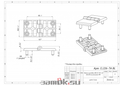  Петли мебельные для металлических шкафов  Петля листовая 082 EZ 351-V2 60х120 на шпильках M8, цв. черный (артикул CL226-7A BL) цена в розницу 336 ру  замок.su (изображение №5)