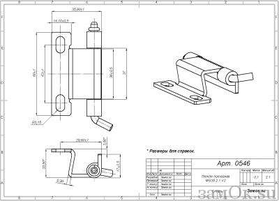 Петли Скрытые (потайные) Петля потайная MG35.2.1.V2 (артикул 0546) цена в розницу 122 ру замок.su (изображение №4)