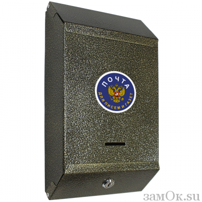 Почтовые ящики Индивидуальные Почтовый ящик с замком бронза антикоррозийное покрытие (артикул ZTFR-6/br) цена в розницу 846 ру замок.su (изображение №1)